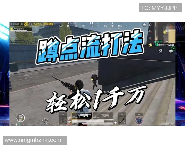 科学和平精英:战术训练方法_1